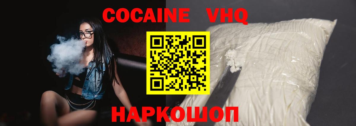 Cocaine Колумбийский Сергиев Посад