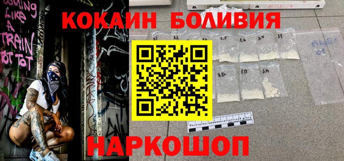 Cocaine Эквадор  КОКАИН 99%  Сергиев Посад  Вход с VPN 