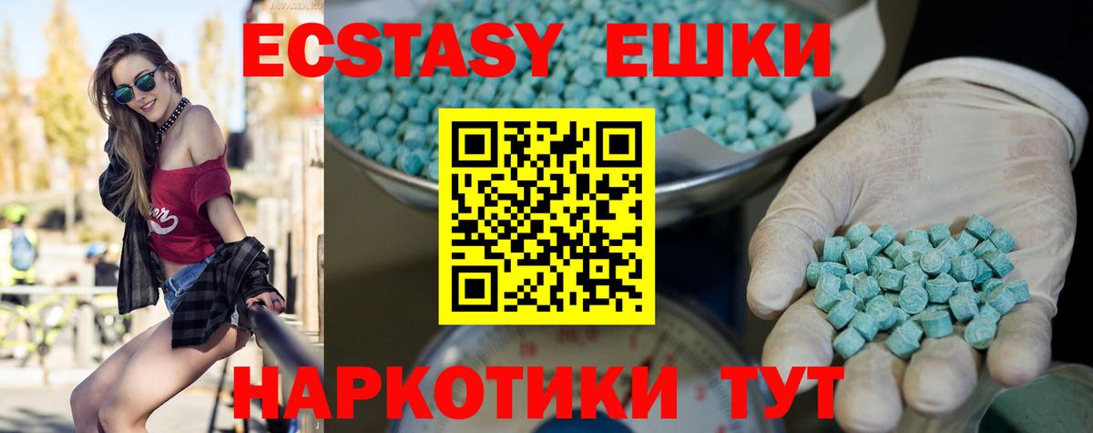 Ecstasy XTC Сергиев Посад