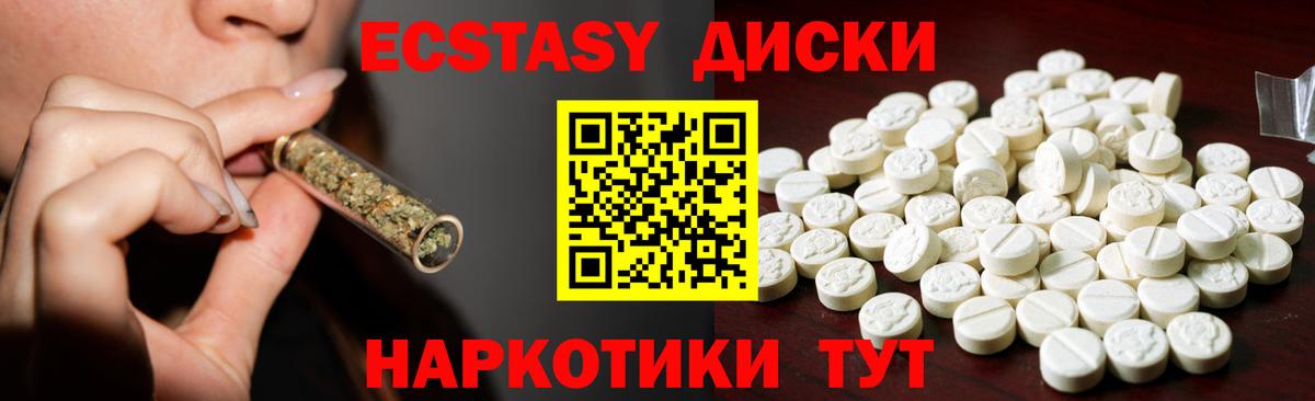 Ecstasy Philipp Plein  ЭКСТАЗИ  Вход с VPN  Сергиев Посад  ЭКСТАЗИ 280 MDMA 