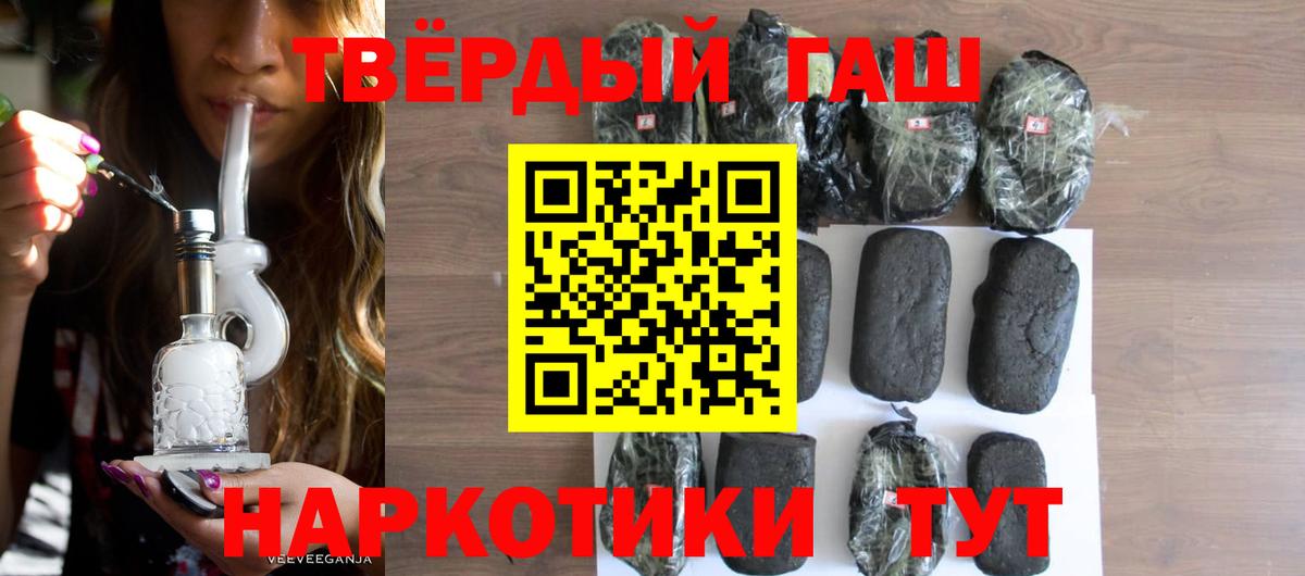 ГАШИШ  Гашиш Cannabis  Сергиев Посад  Вход с VPN  Гашиш индика сатива 