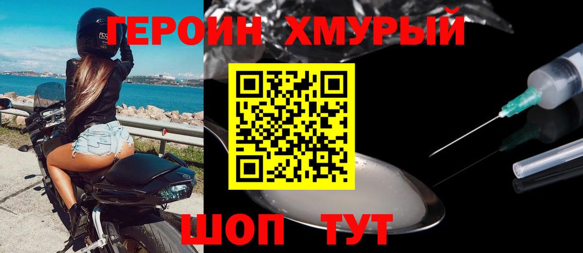 Сергиев Посад  ГЕРОИН афганец  Вход с VPN 
