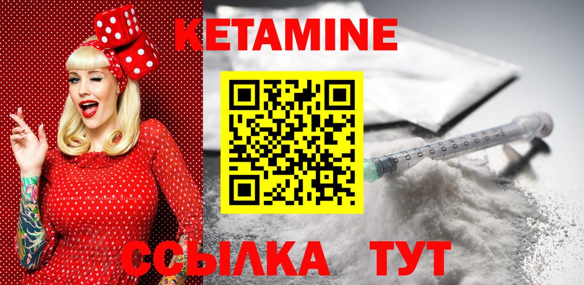 Сергиев Посад  Кетамин ketamine  Вход с VPN 