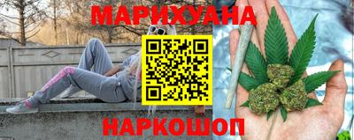 каннабис Пушкино