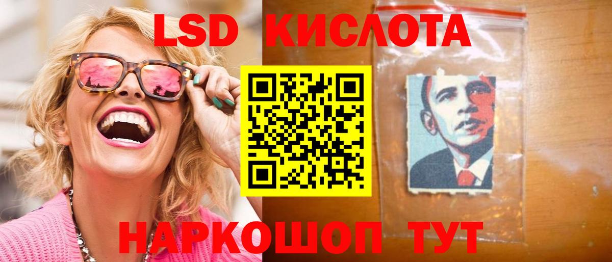 LSD-25 экстази ecstasy Сергиев Посад