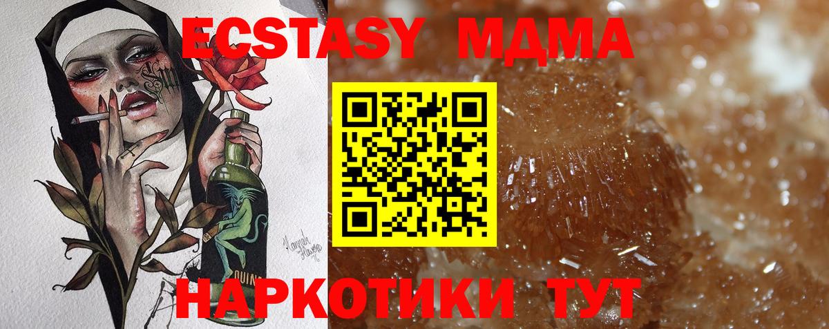 Сергиев Посад  MDMA кристаллы  МДМА  MDMA Molly  Вход с VPN 