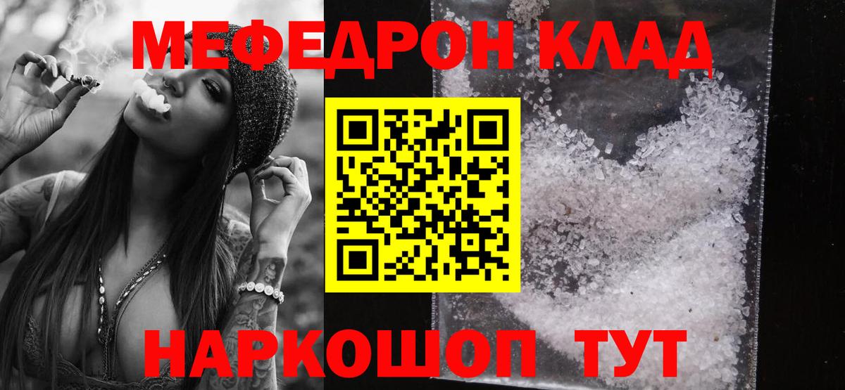 Меф  Вход с VPN  Меф кристаллы  Сергиев Посад  МЯУ-МЯУ 4 MMC 
