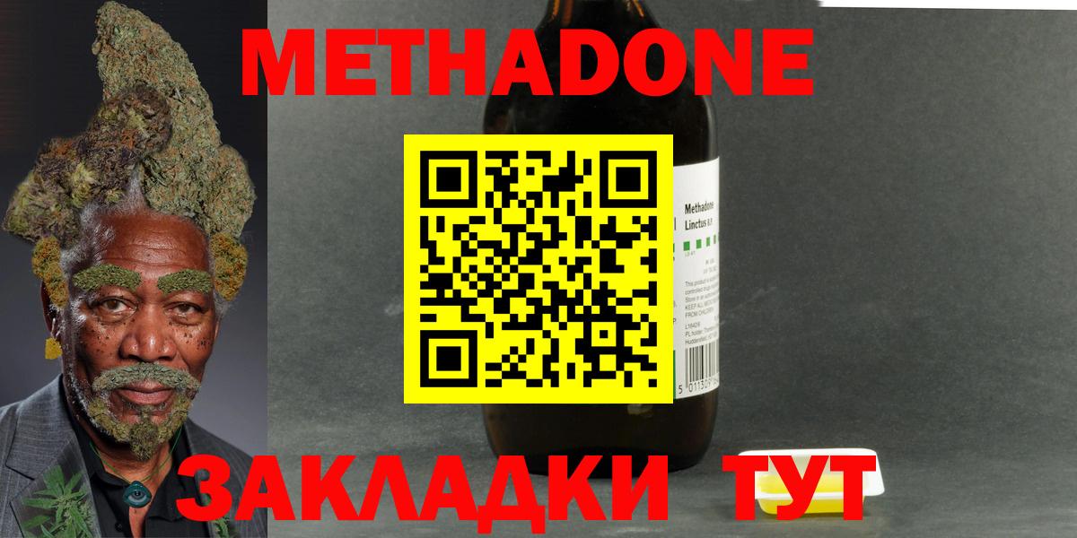 Сергиев Посад  Метадон VHQ  Вход с VPN 