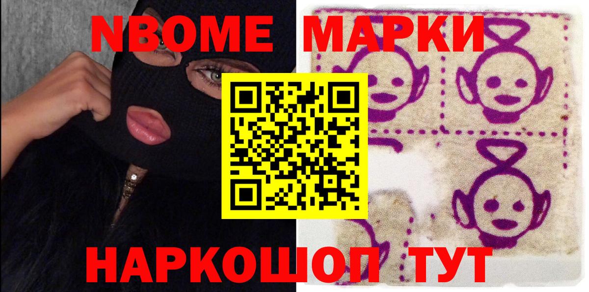 Марки N-bome 1,5мг  Вход с VPN  Марки N-bome 1,5мг  Сергиев Посад 