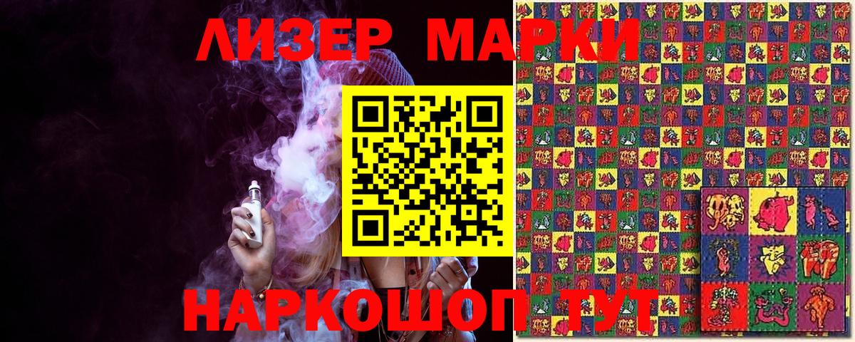 Марки N-bome 1500мкг Сергиев Посад