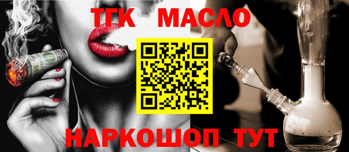 Сергиев Посад  ТГК концентрат  как найти закладки  Вход с VPN 